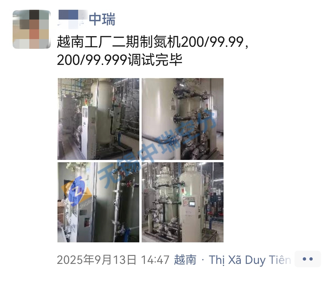越南二期中瑞制氮機完成安裝調試，一期中瑞制氮機完成維護保養
